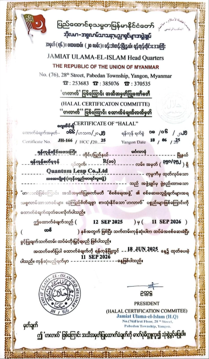 Halal Certification